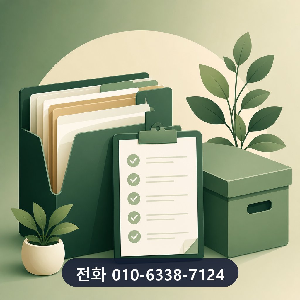 카드깡 정식업체 상담 기록 보관 이미지 · 문의 010-6338-7124